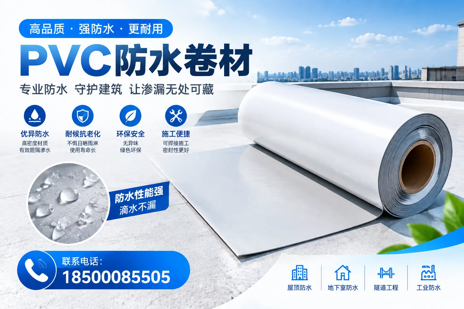 PVC防水卷材的选购技巧与注意事项，助您在迪庆找到合适产品