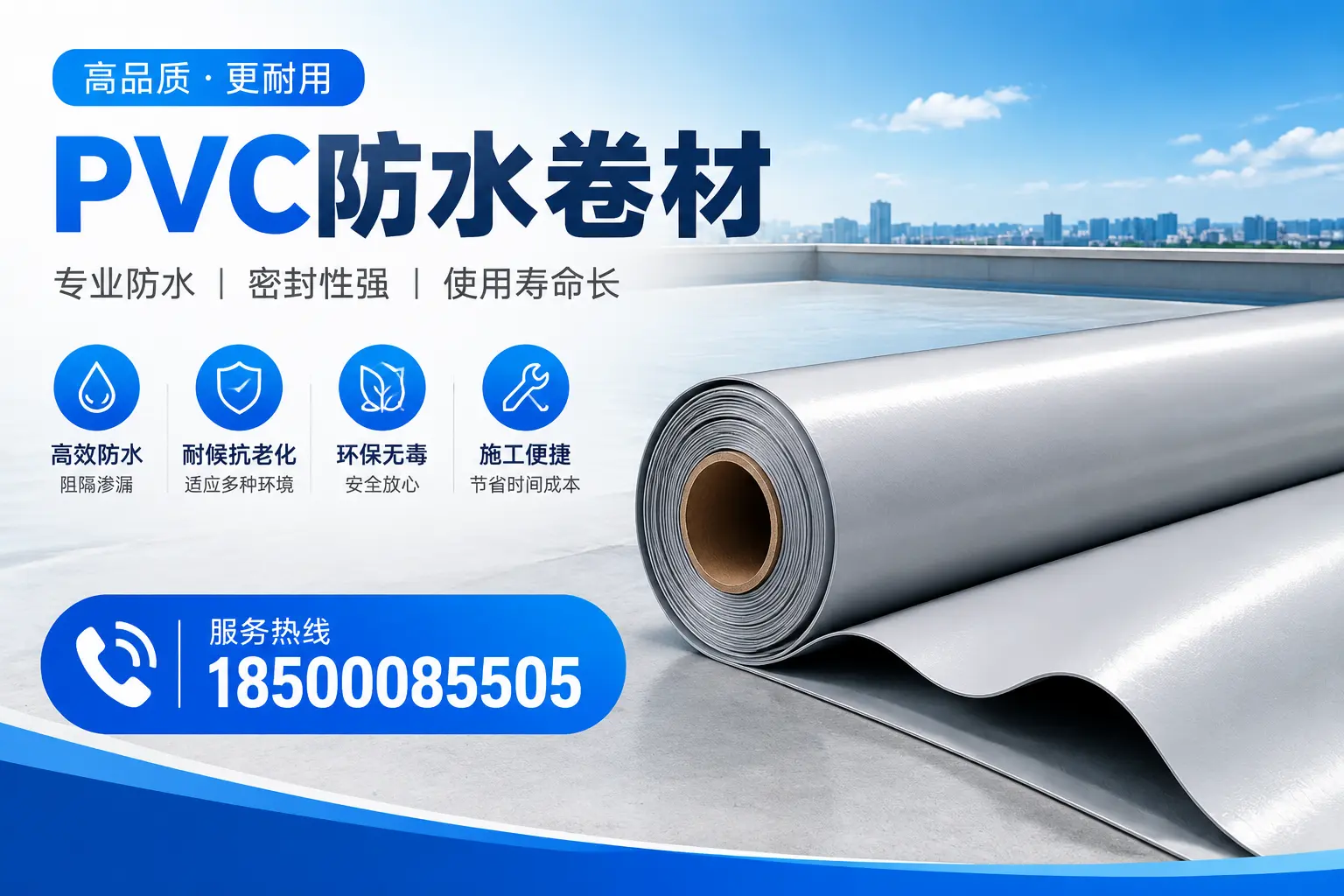 迪庆pvc防水卷材的检测标准与认证流程