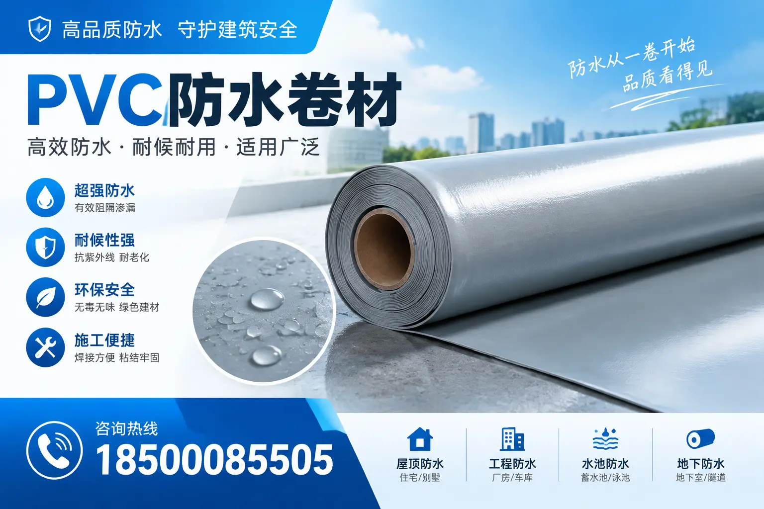 如何正确储存PVC防水卷材？迪庆用户的实用建议